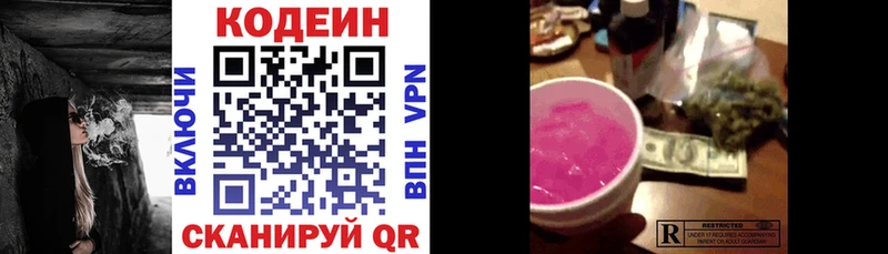blacksprut ССЫЛКА  Анива  Codein напиток Lean (лин)  цены наркотик 
