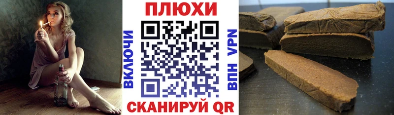 ГАШ хэш Анива