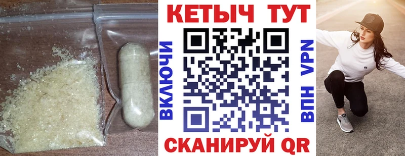 Кетамин VHQ  Анива 