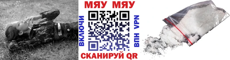 Мефедрон мука  Анива 