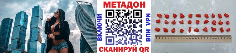 МЕТАДОН кристалл  Анива 