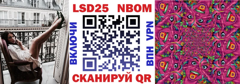 Марки 25I-NBOMe 1,8мг  маркетплейс как зайти  Анива 